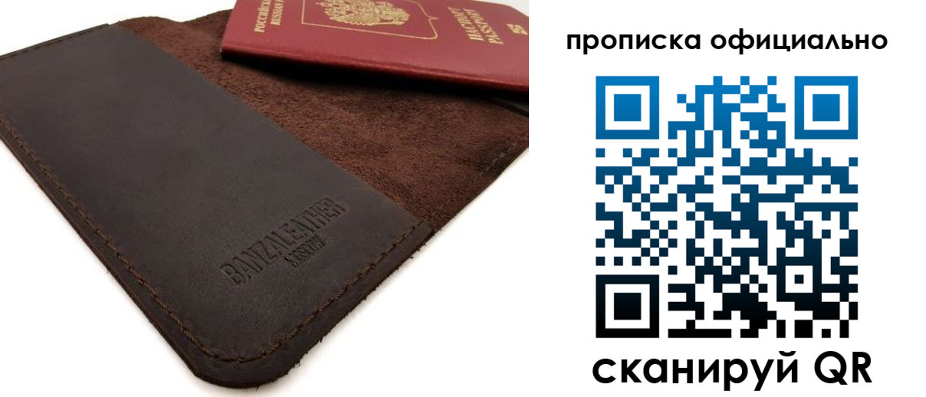 прописка поиск в Сердобске