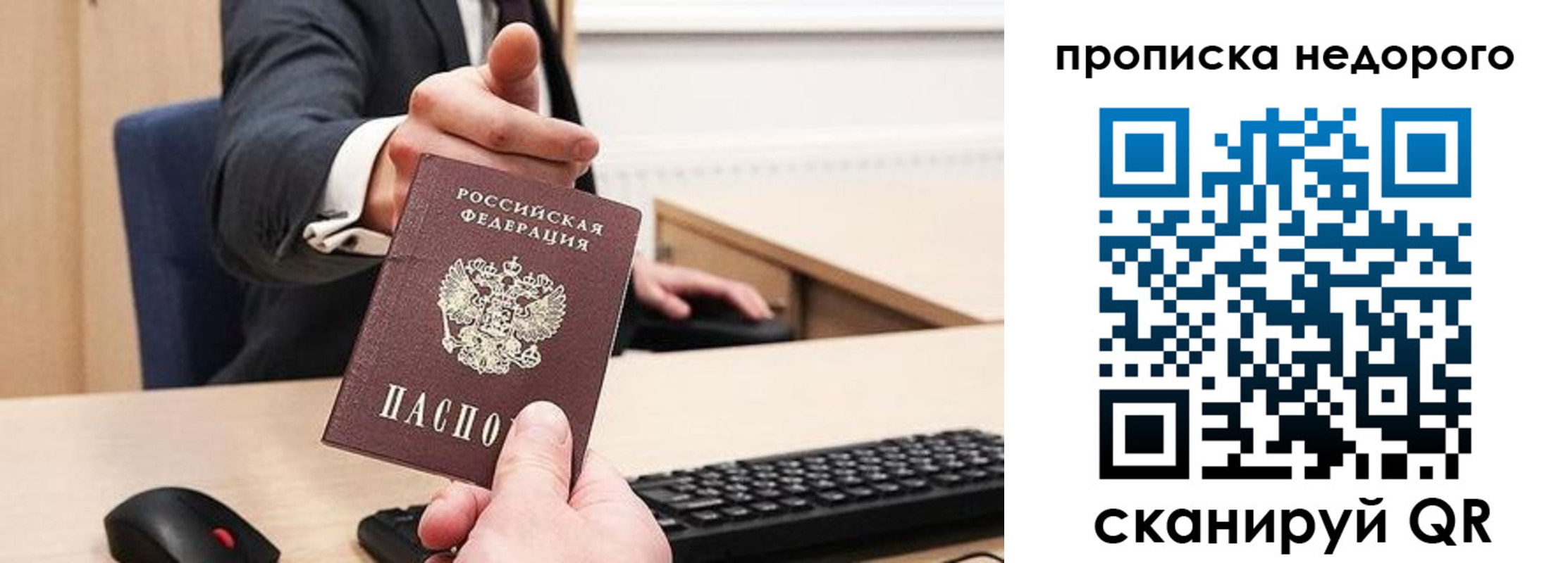 временная регистрация госуслуги в Сердобске