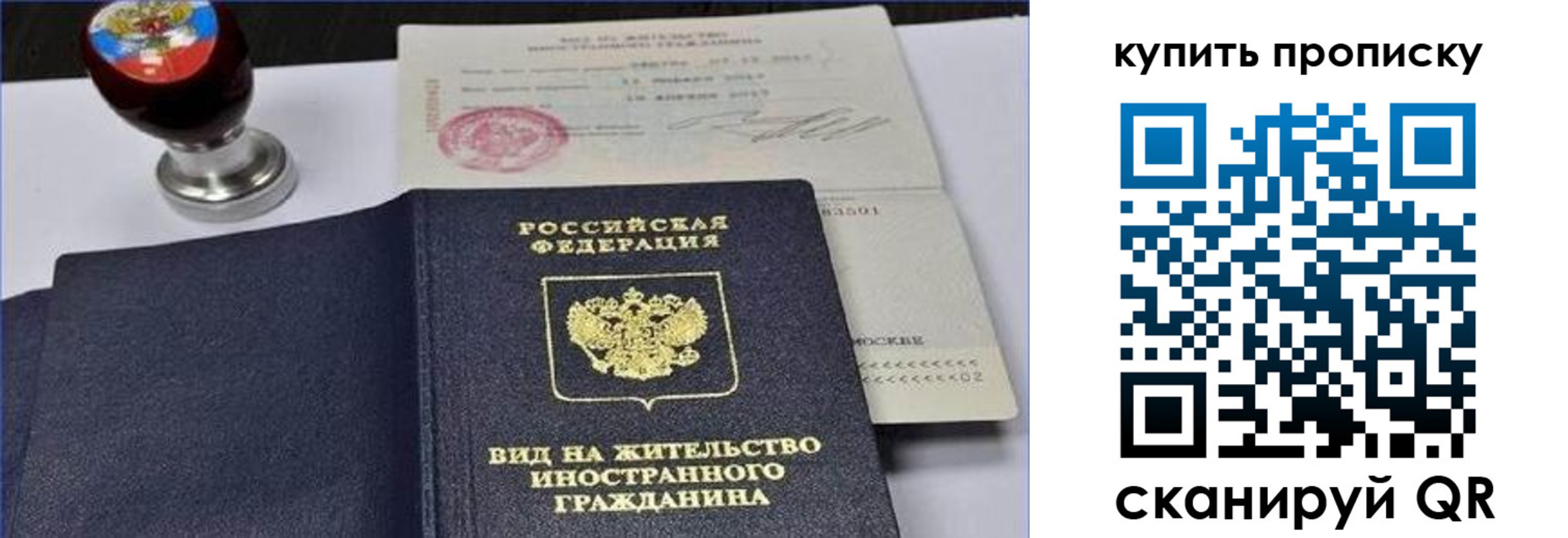прописка для кредита в Сердобске