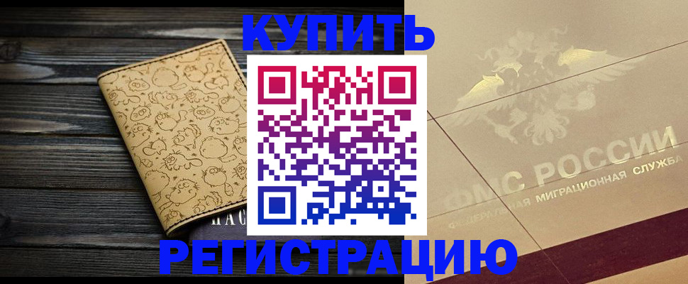 временная регистрация 2025 в Сердобске